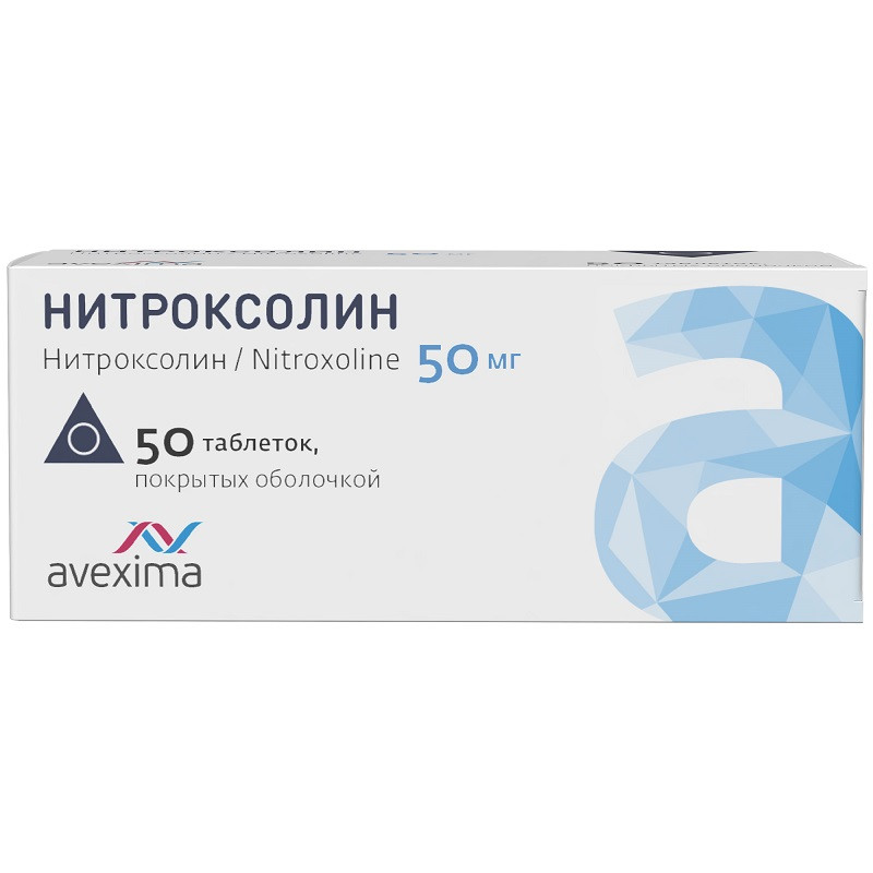 Нитроксолин 50 мг таблетки 50 шт