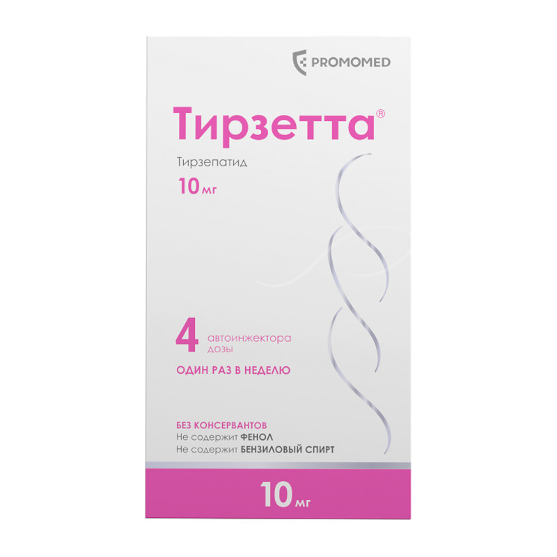 Тирзетта 10 мг раствор для подкожного введения шприц 0,5 мл 4 шт цена, купить в аптеке в Краснодаре, инструкция