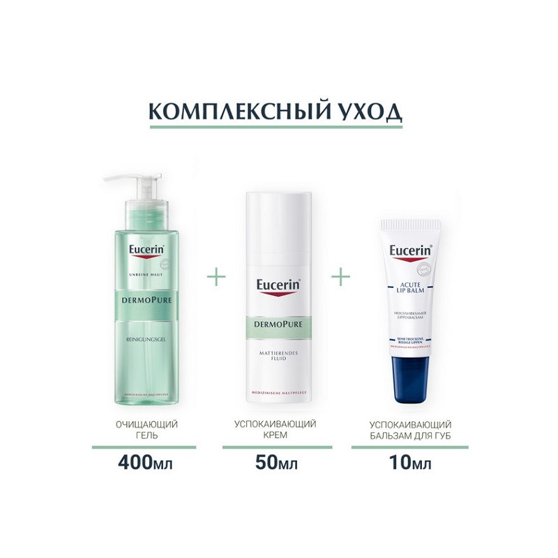 Eucerin DermoPure Гель очищающий для умывания 200 мл