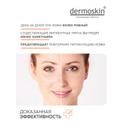 Dermoskin Крем для лица от пигментных пятен SPF 25 30 мл