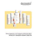 Dermoskin Be Bright Флюид тональный SPF 50 cветлый 33 мл