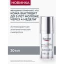 Eucerin Hyaluron-Filler Сыворотка антивозрастная эпигенетическая 30 мл