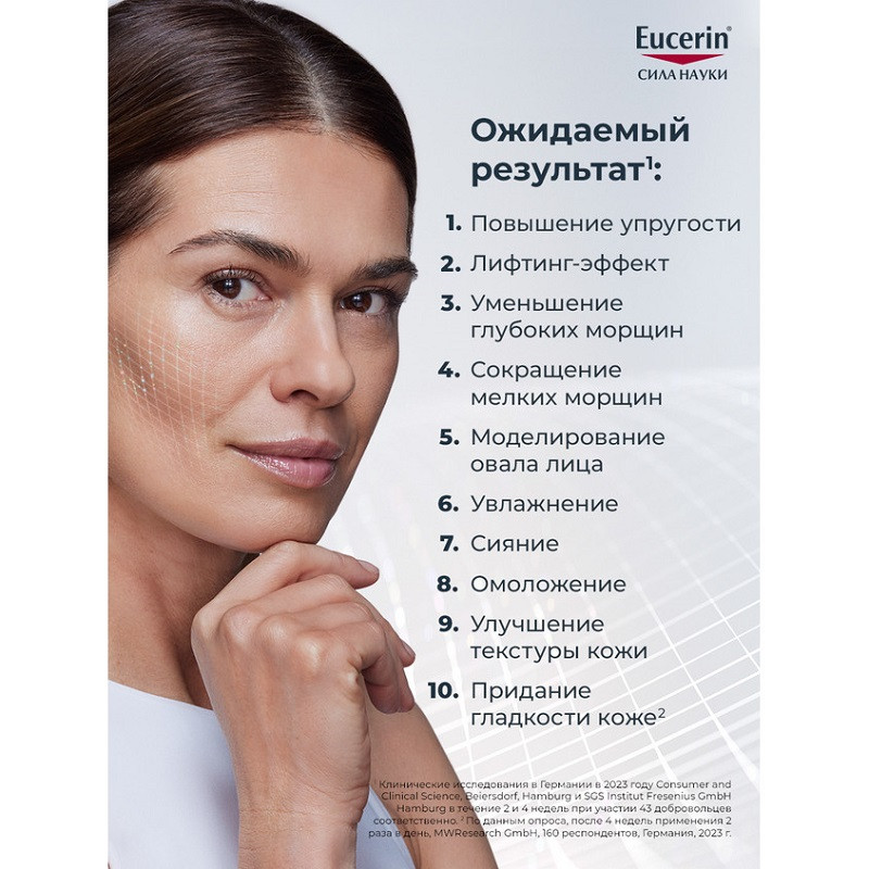 Eucerin Hyaluron-Filler Сыворотка антивозрастная эпигенетическая 30 мл
