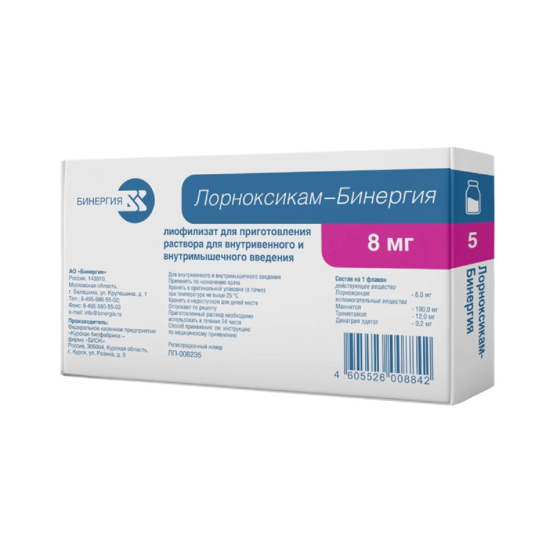 Лорноксикам-Бинергия 8 мг лиофилизат 5 шт