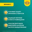 Супрадин Иммуно Витамин С 1000 мг таблетки шипучие 15 шт