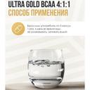 Ultrasupps BCAA 4:1:1 Комплекс аминокислот капсулы 150 шт