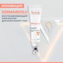 Avene DermAbsolu Крем-филлер для кожи вокруг глаз 15 мл