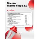 ActivLab Жиросжигатель капсулы 180 шт