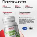 ActivLab Жиросжигатель капсулы 180 шт