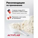 ActivLab Креатин моногидрат порошок Нейтральный 500 г