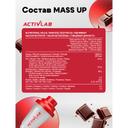 ActivLab Белково-углеводная смесь Шоколад 1200 г