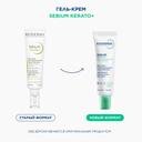 Bioderma Sebium Керато+ Спрей для тела против несовершенств 150 мл