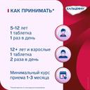 Кальцемин таблетки 60 шт