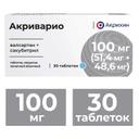 Акриварио 100 мг таблетки 30 шт