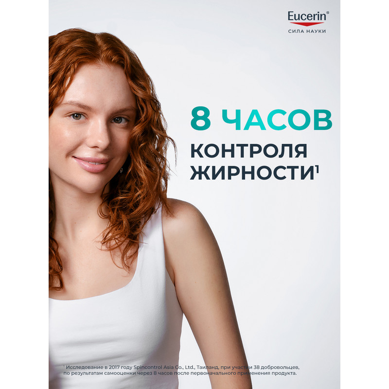 Eucerin DermoPure Флюид матирующий увлажняющий 40 мл