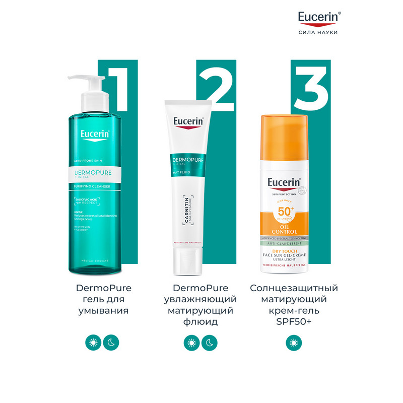 Eucerin DermoPure Флюид матирующий увлажняющий 40 мл