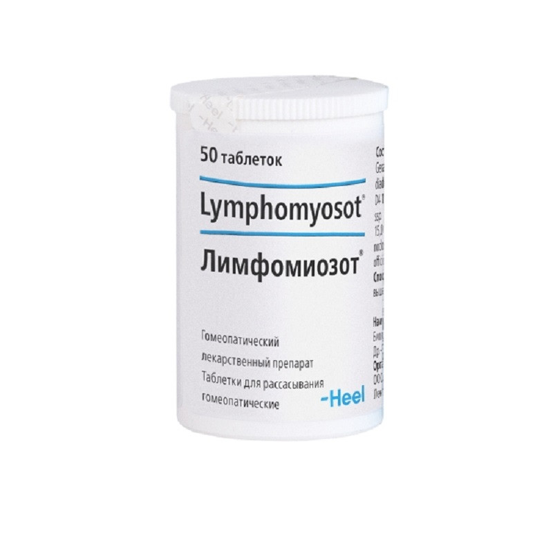 Лимфомиозот таблетки 50 шт