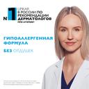 La Roche-Posay Lipikar AP+MAX Бальзам тройного действия для сухой очень сухой и склонной к атопии кожи 200 мл