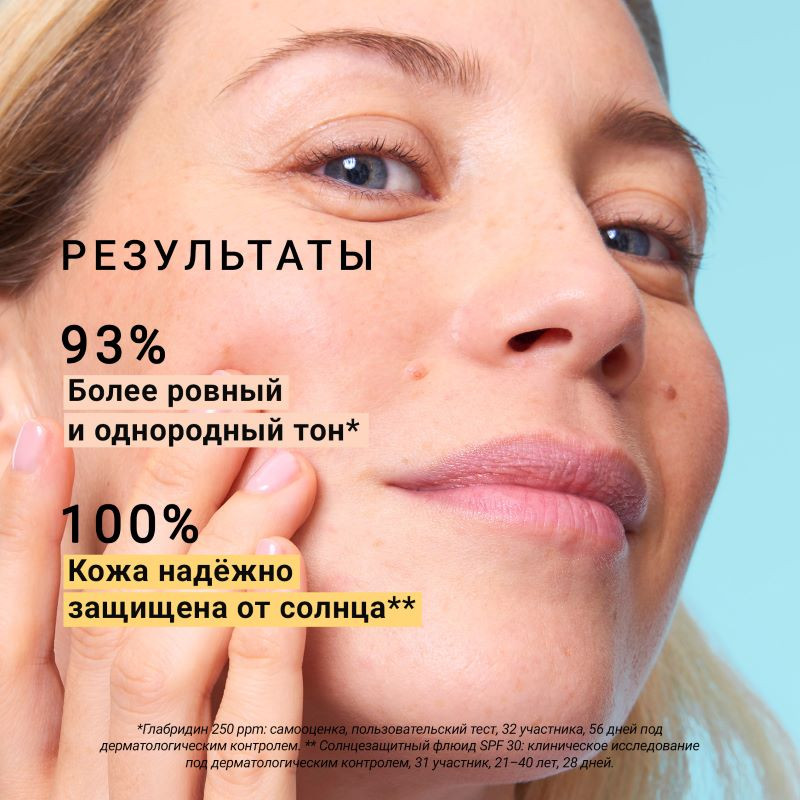 Эта Пюр Флюид для лица солнцезащитный с минеральными УФ-фильтрами SPF30 30 г