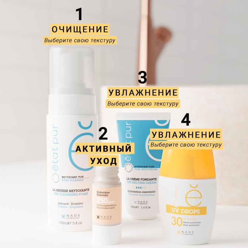 Эта Пюр Флюид для лица солнцезащитный с минеральными УФ-фильтрами SPF30 30 г