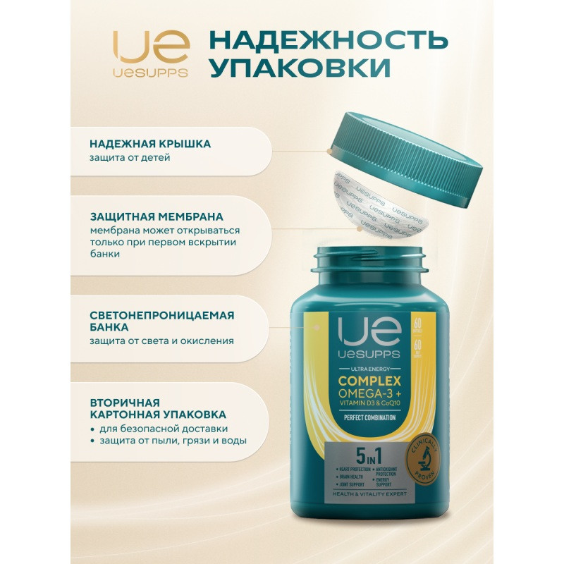 Уесаппс Ультра Энерджи Комплекс Омега-3+Витамин Д3+Коэнзим Q10 капс.60 шт