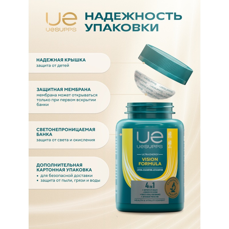 Уесаппс Ультра Энерджи Вижн Формула капс.60 шт