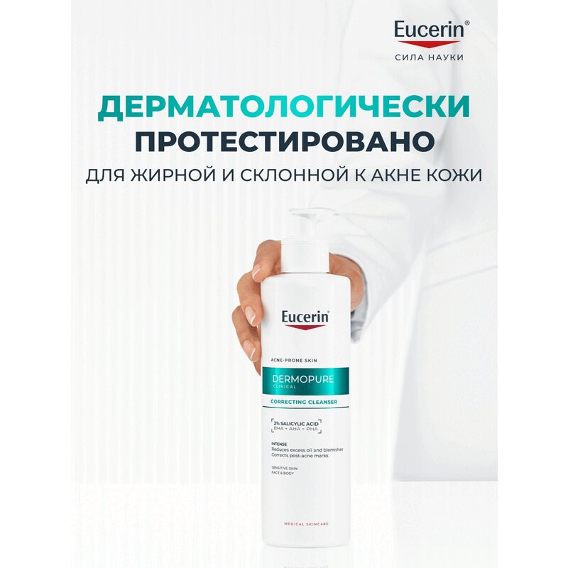 Eucerin DermoPure Гель для умывания очищающий с кислотами 400 мл