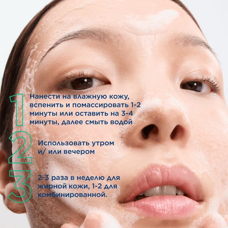 Bioderma Себиум Гель-пилинг для жирной и комбинированной кожи 75 мл