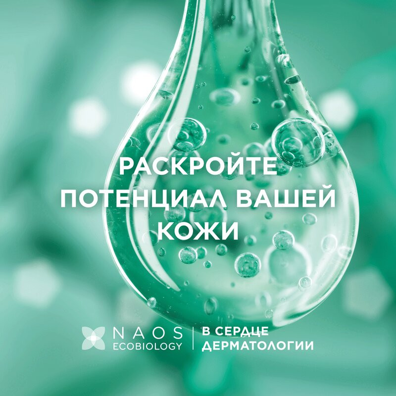 Bioderma Себиум Гель-пилинг для жирной и комбинированной кожи 75 мл