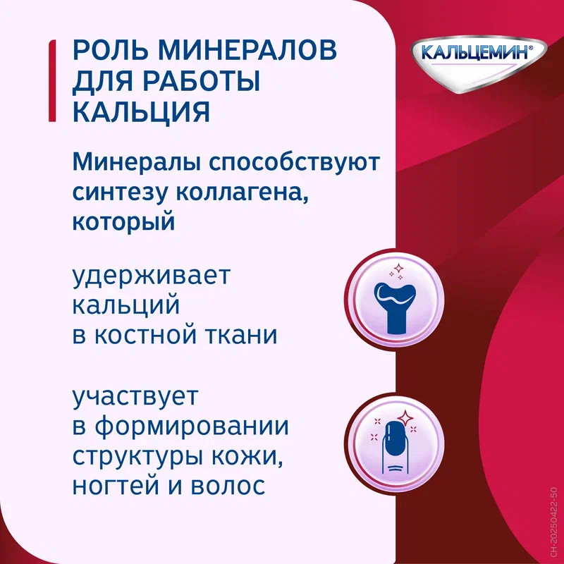Кальцемин таблетки 30 шт