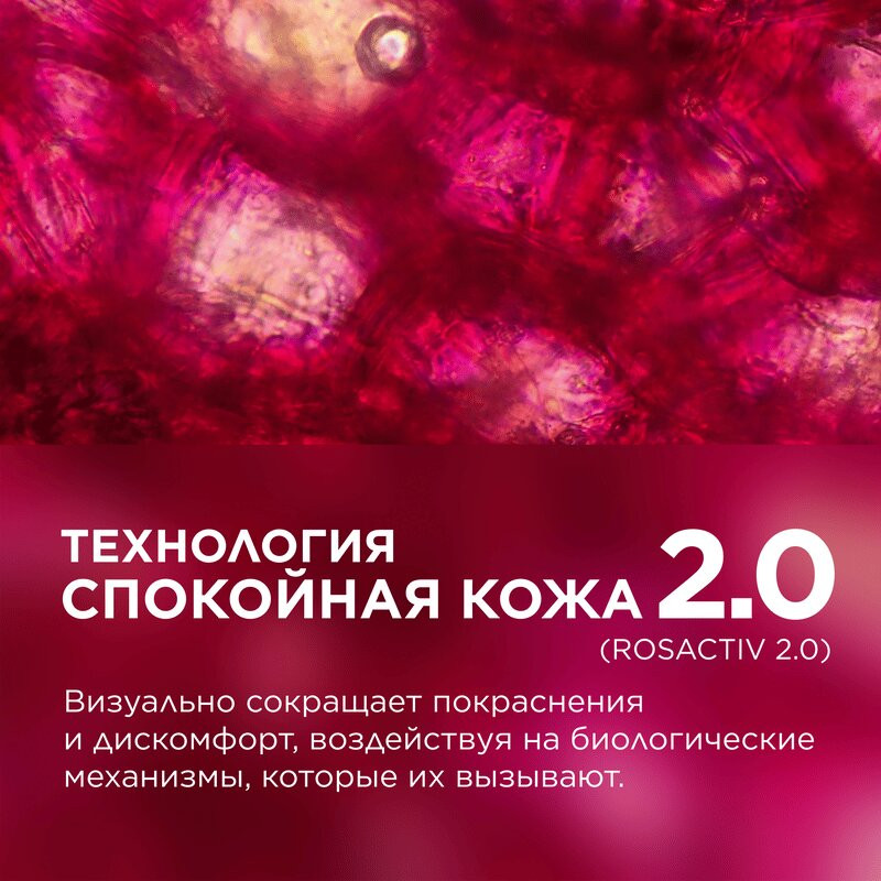 Bioderma Сенсибио AR+ CC-крем успокаивающий SPF50+ 40 мл
