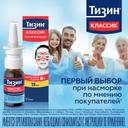 Тизин Классик спрей наз.доз.0,1% фл.15 мл