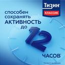 Тизин Классик спрей наз.доз.0,1% фл.15 мл