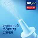 Тизин Классик спрей наз.доз.0,1% фл.15 мл