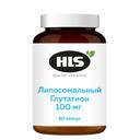 HLS Глутатион липосомальный 100 мг капсулы 60 шт