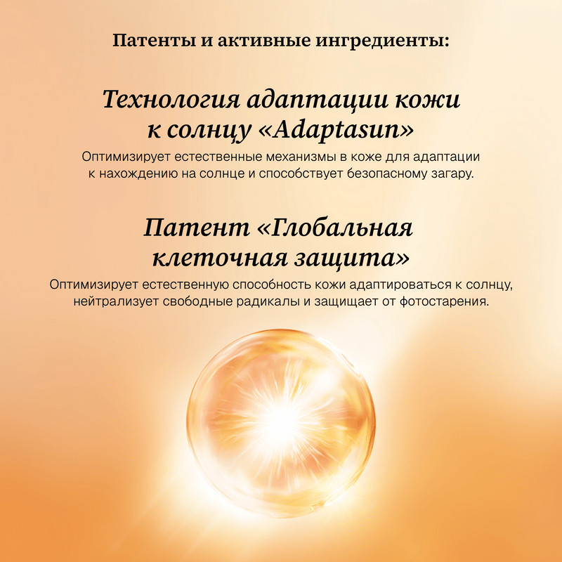 Институт Эстедерм СанКеа Адаптасан Флюид солнцезащитный 40 мл