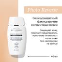 Институт Эстедерм СанКеа Фото Реверс Флюид солнцезащитный против пигментных пятен SPF50+ 40 мл