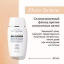 Институт Эстедерм СанКеа Фото Реверс Флюид солнцезащитный против пигментных пятен SPF50+ 40 мл