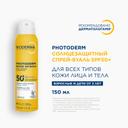 Bioderma Photoderm Спрей-вуаль солнцезащитный SPF 50+ для всех типов кожи 150 мл