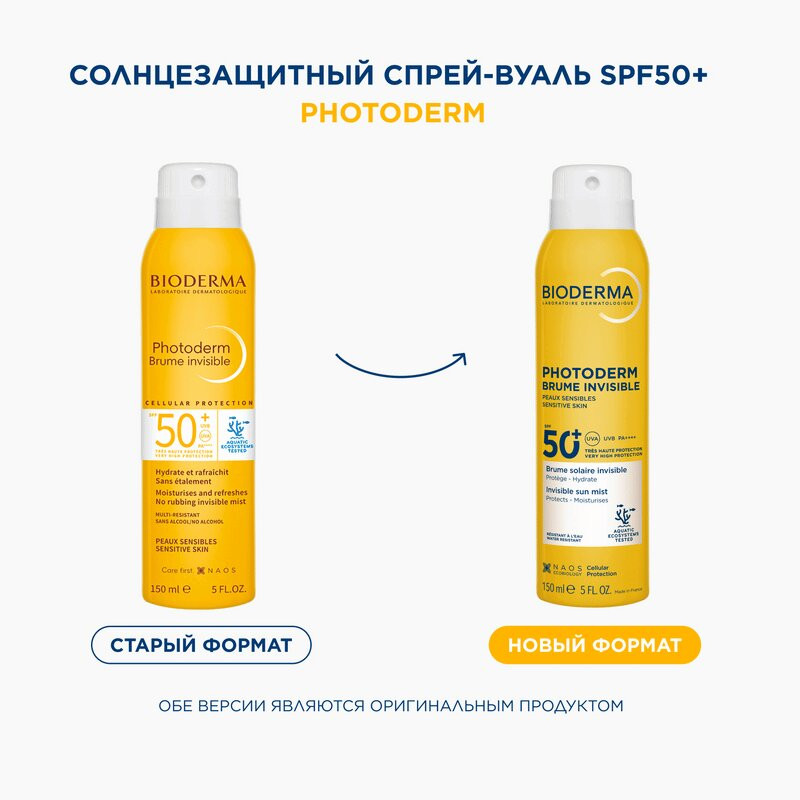 Bioderma Photoderm Спрей-вуаль солнцезащитный SPF 50+ для всех типов кожи 150 мл