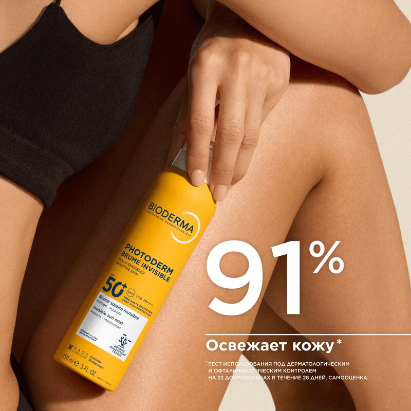 Bioderma Photoderm Спрей-вуаль солнцезащитный SPF 50+ для всех типов кожи 150 мл
