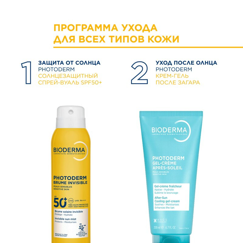 Bioderma Photoderm Спрей-вуаль солнцезащитный SPF 50+ для всех типов кожи 150 мл