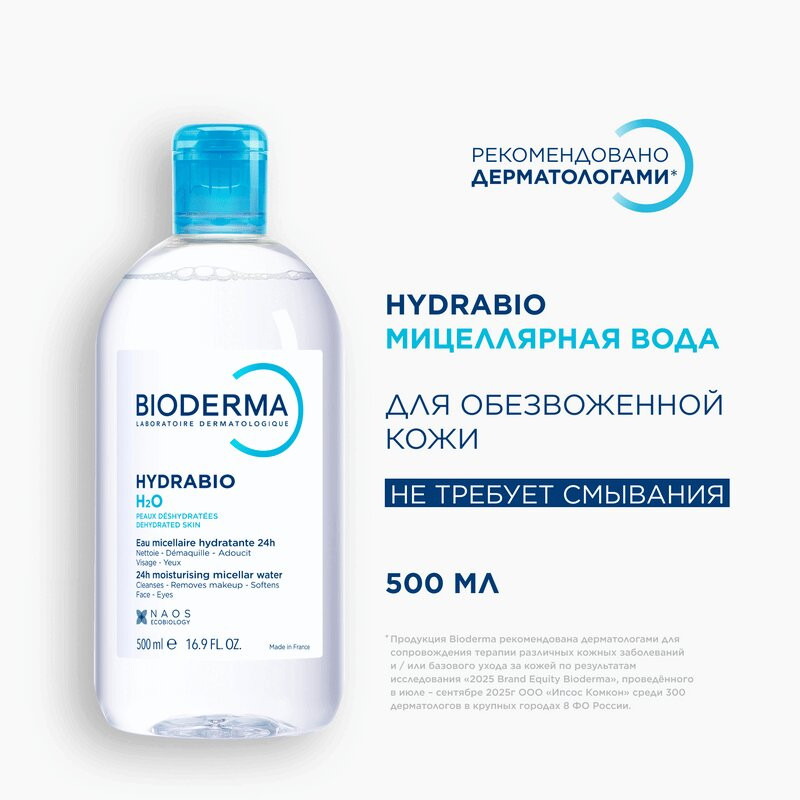Bioderma Hydrabio H2O Вода мицеллярная для обезвоженной кожи лица 500 мл 1 шт