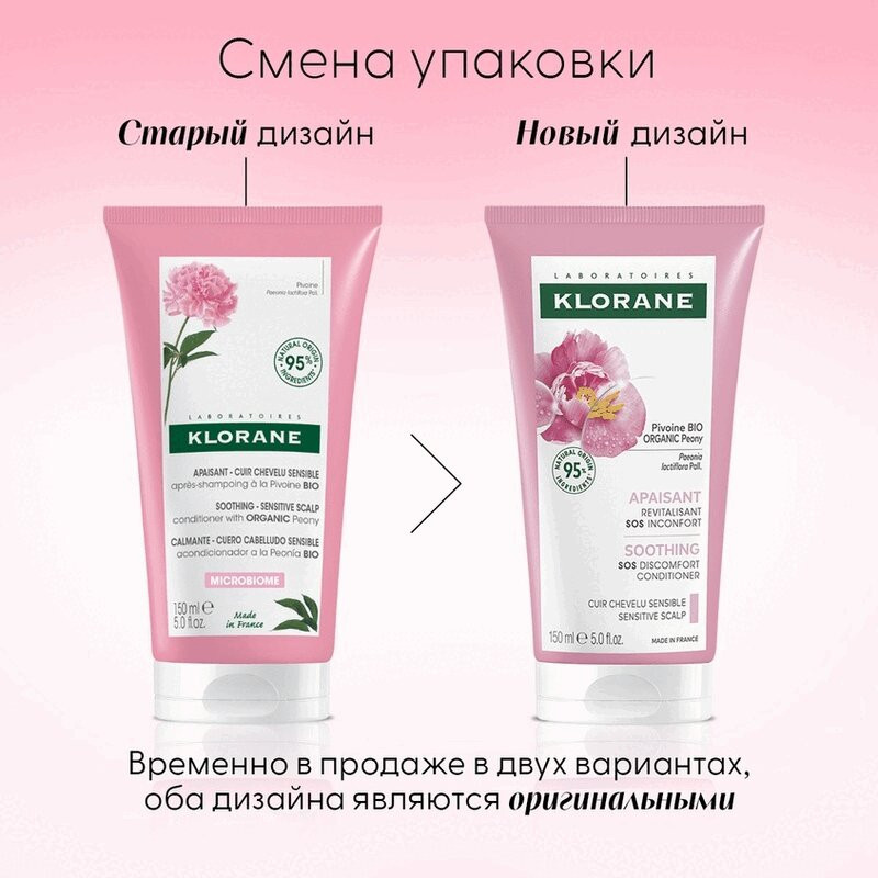 Клоран Кондиционер-гель с Пионом 150 мл 1 шт