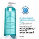 La Roche-Posay Effaclar Супрамолекулар Гель для сужения пор и матирования кожи 400 мл