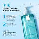 La Roche-Posay Effaclar Супрамолекулар Гель для сужения пор и матирования кожи 400 мл
