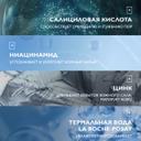 La Roche-Posay Effaclar Супрамолекулар Гель для сужения пор и матирования кожи 400 мл