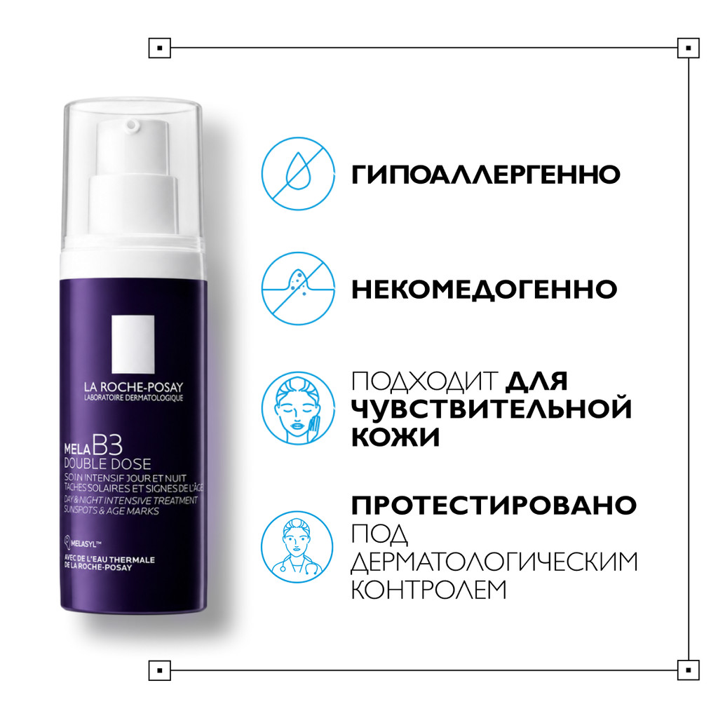 La Roche-Posay Mela B3 Сыворотка против пигментации двойного действия 40 мл