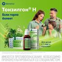 Тонзилгон Н таблетки 50 шт