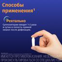 Гепатромбин Г суппозитории ректальные 10 шт